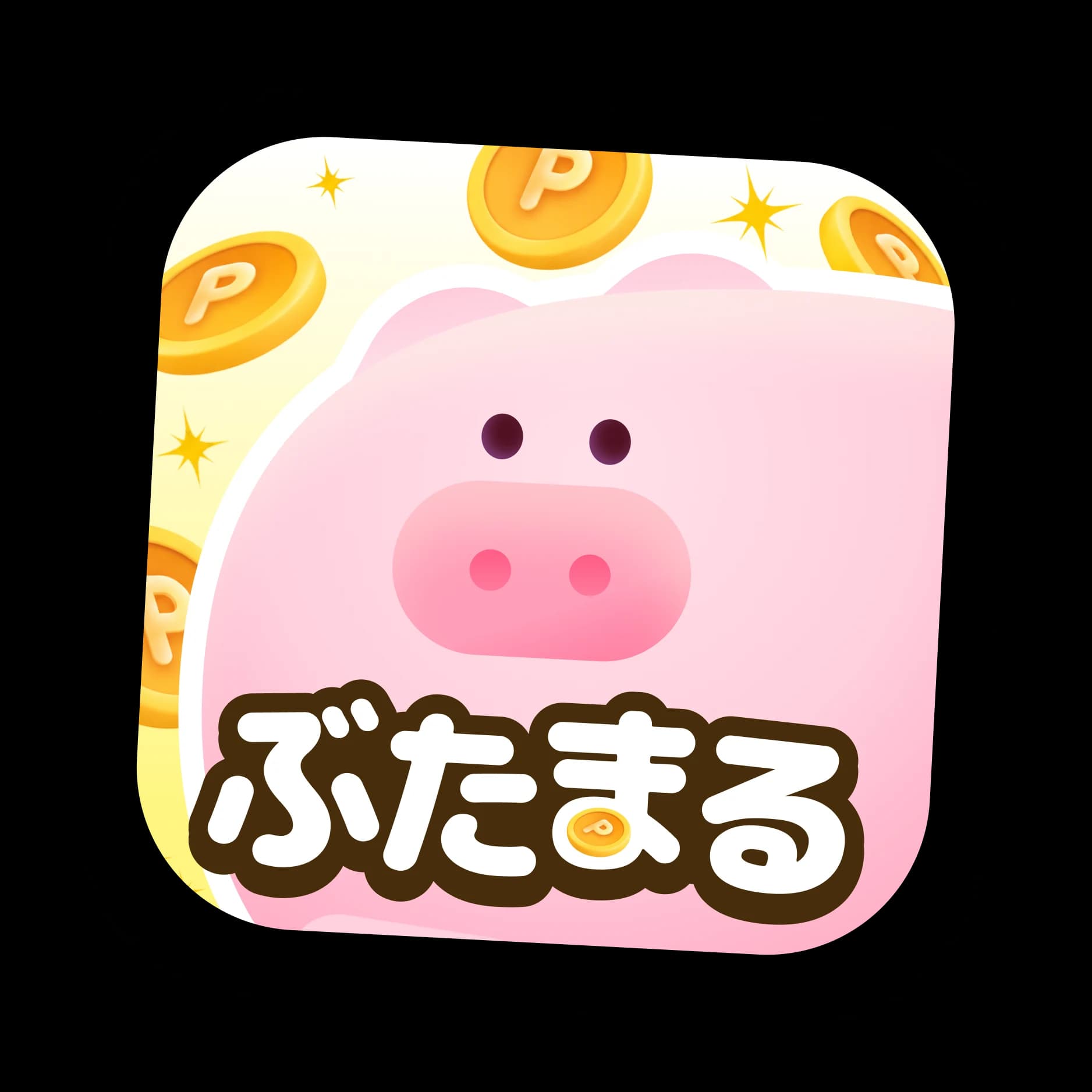 ぶたまる アプリアイコン