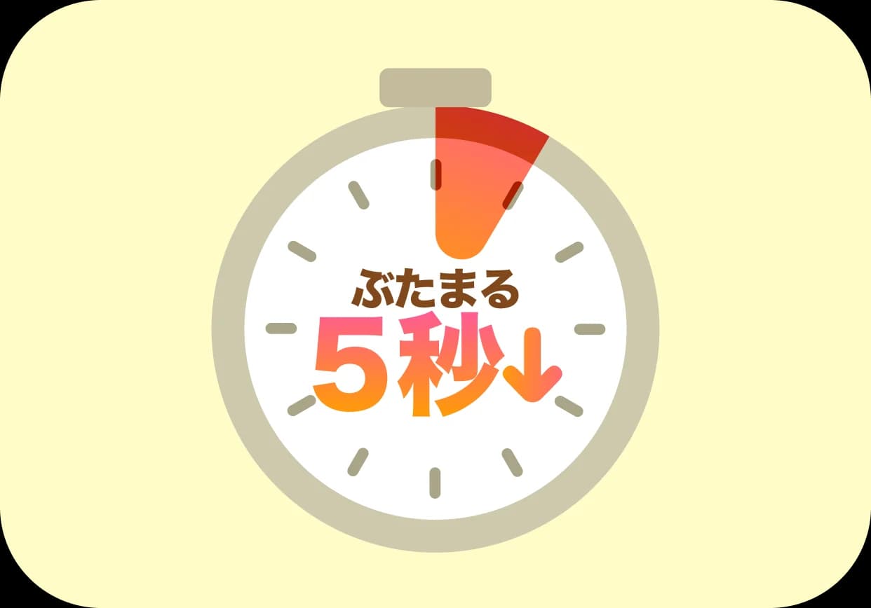 ぶたまるの短いCM画面