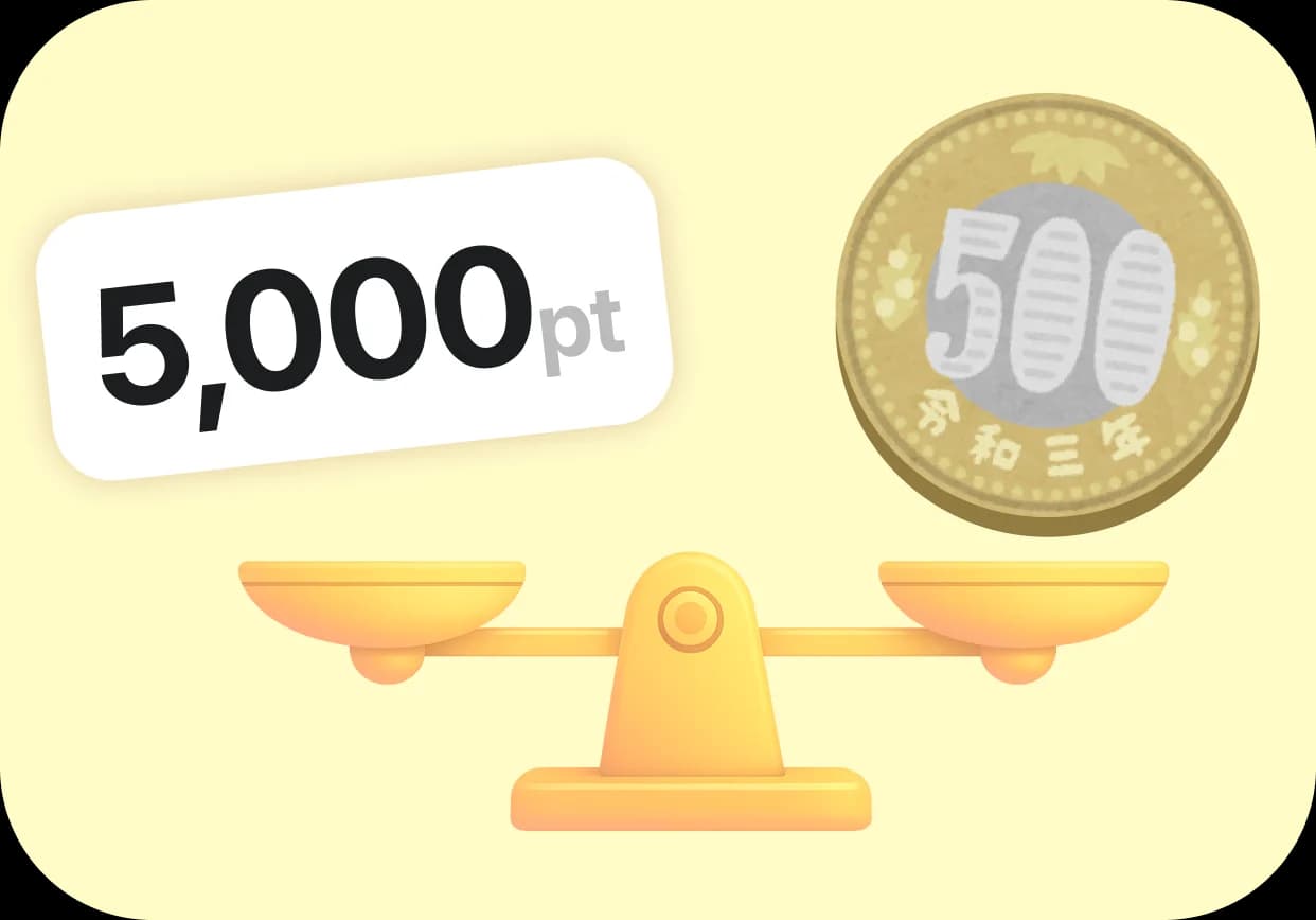 10ポイントが1円になる交換レート画面