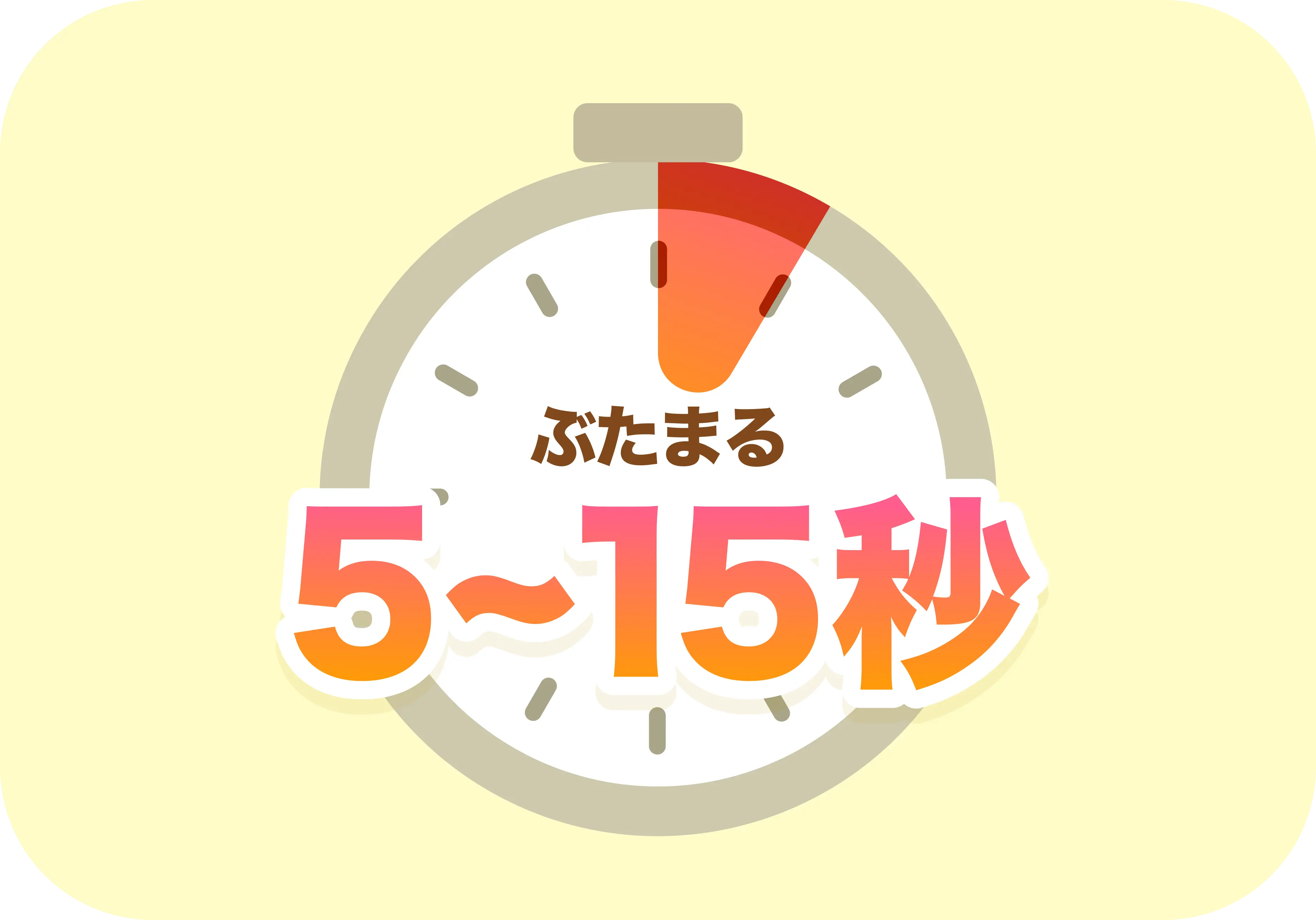 ぶたまるの短いCM画面