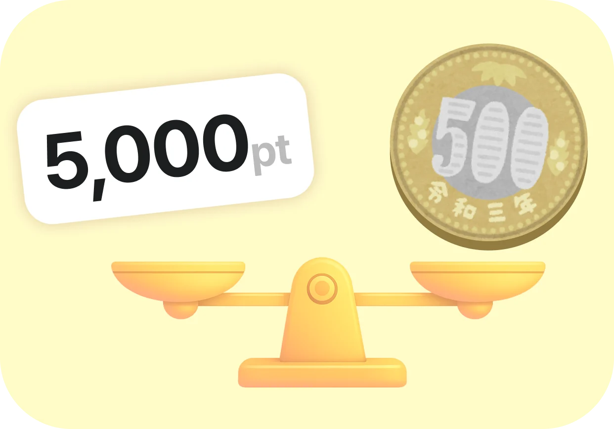 10ポイントが1円になる交換レート画面